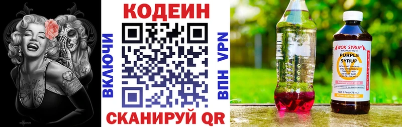 Кодеиновый сироп Lean напиток Lean (лин)  Урай 