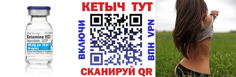 как найти закладки Урай Кетамин ketamine